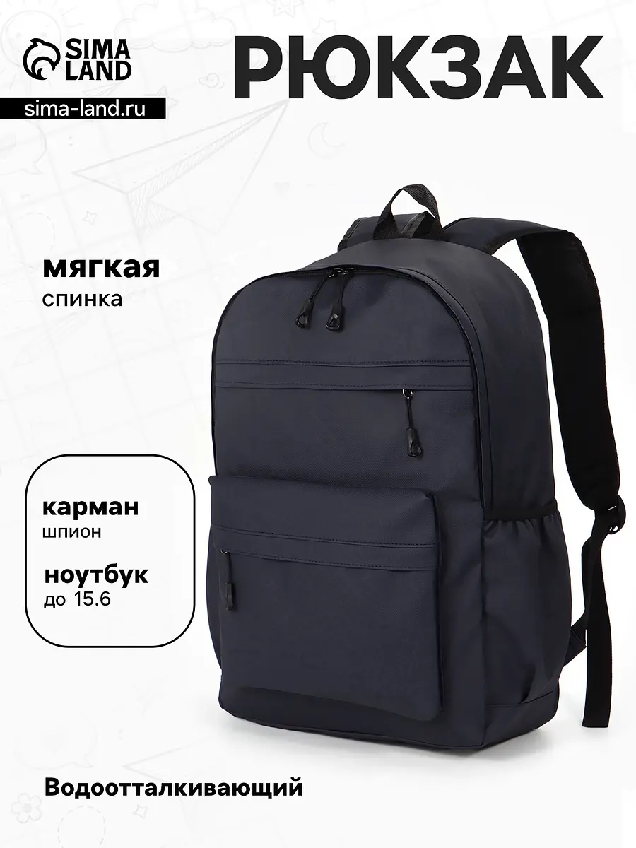 Рюкзак водонепроницаемый