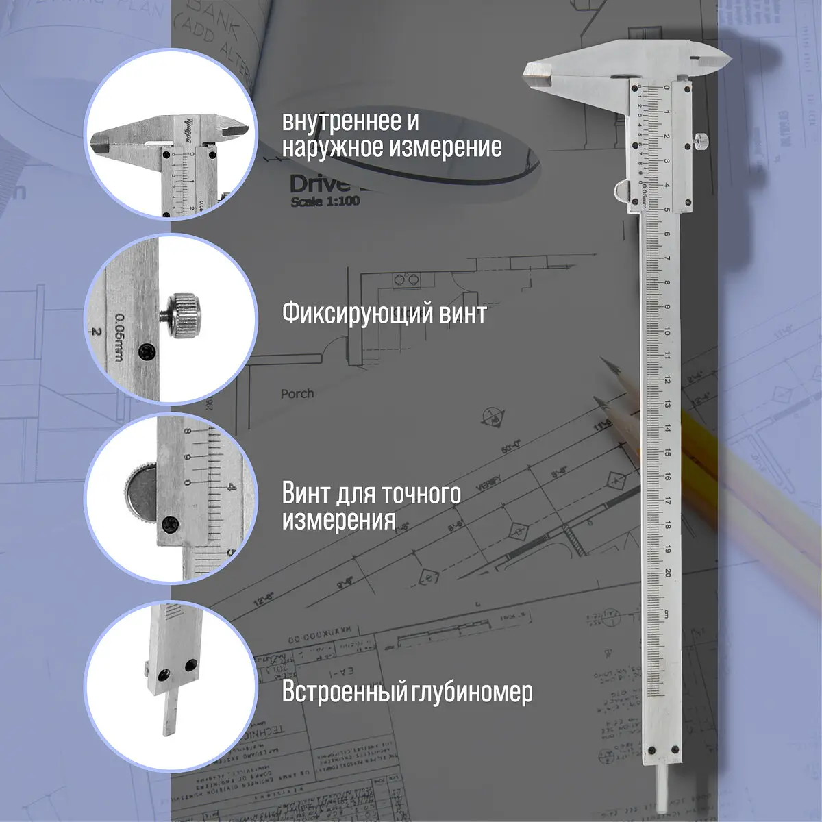 цена деления 0.05 мм — фото 2
