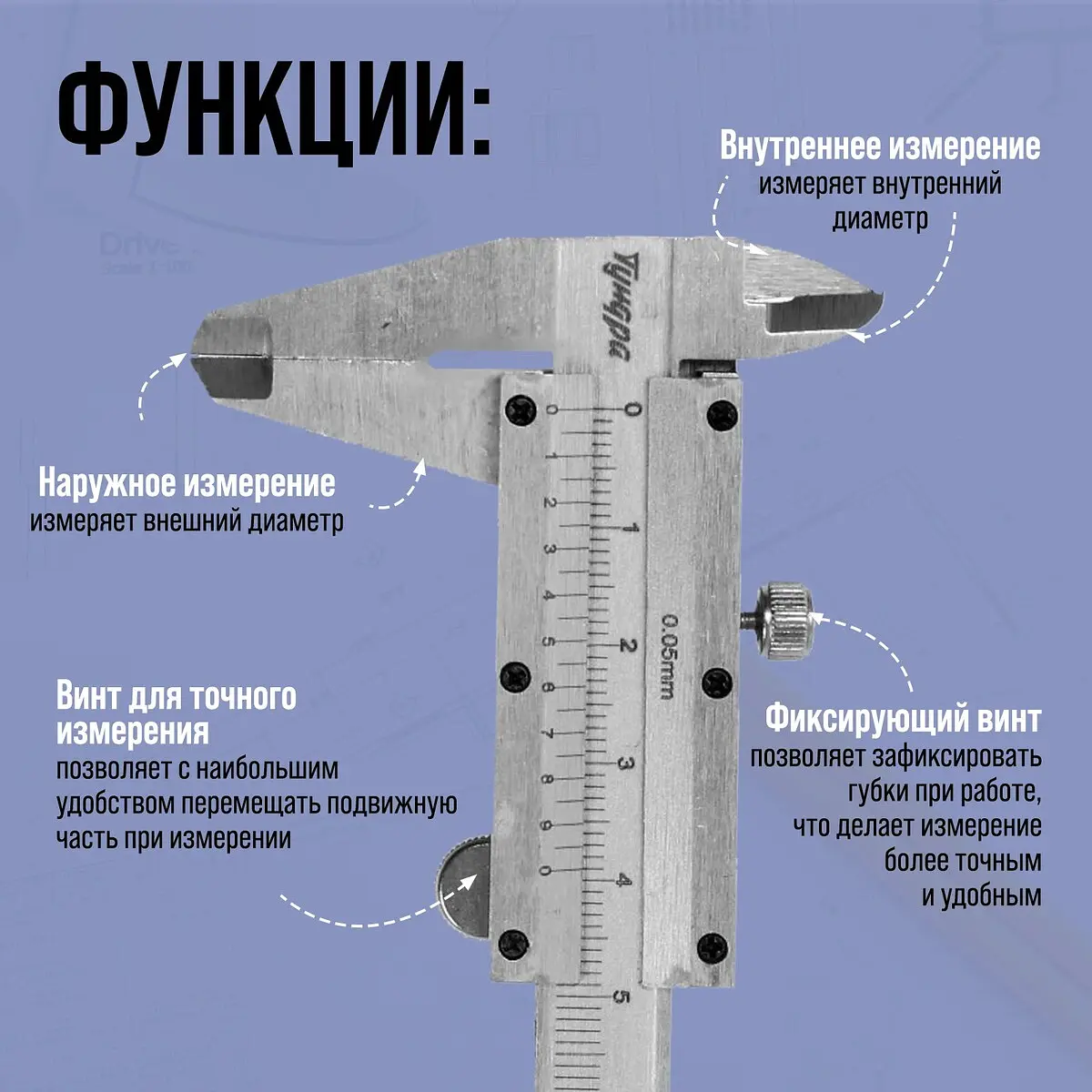 цена деления 0.05 мм — фото 3