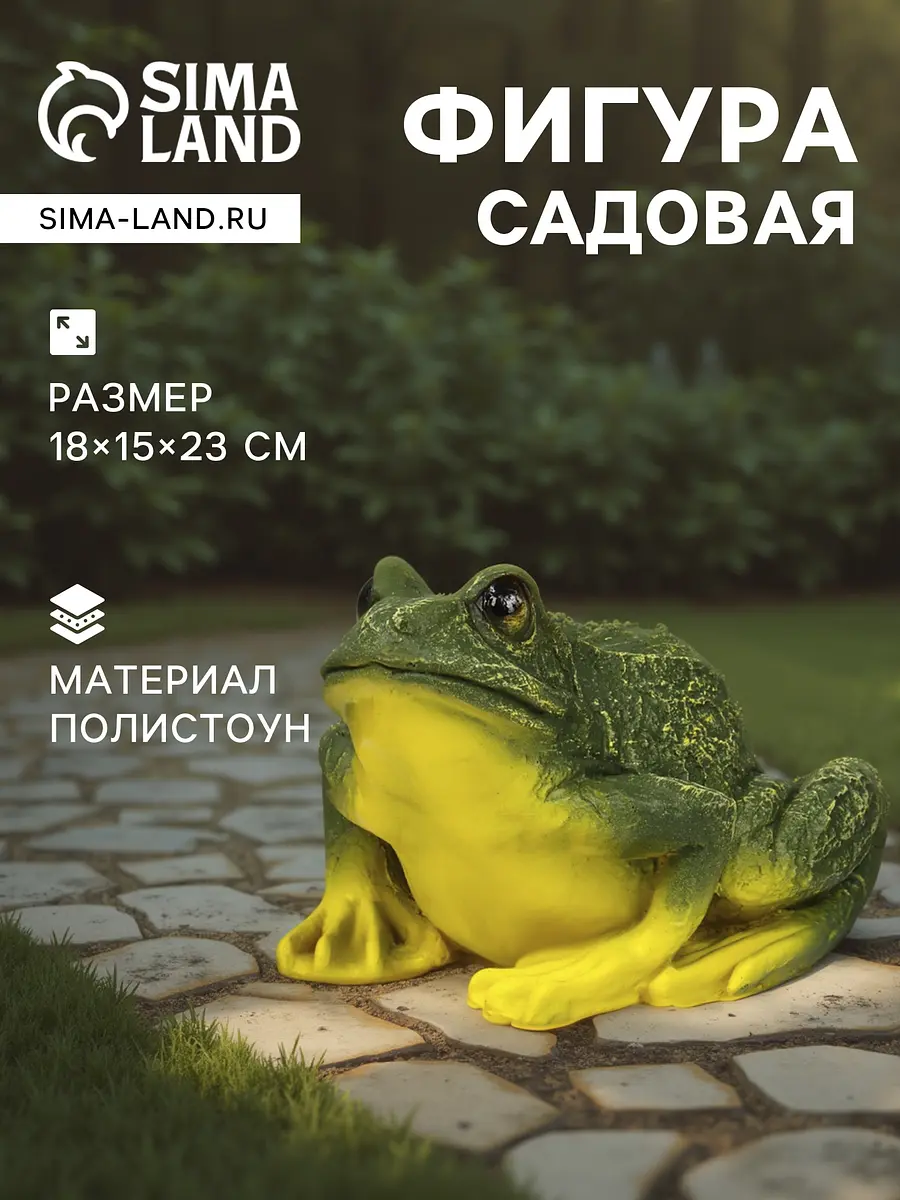 Садовая фигура из полистоуна — для огород