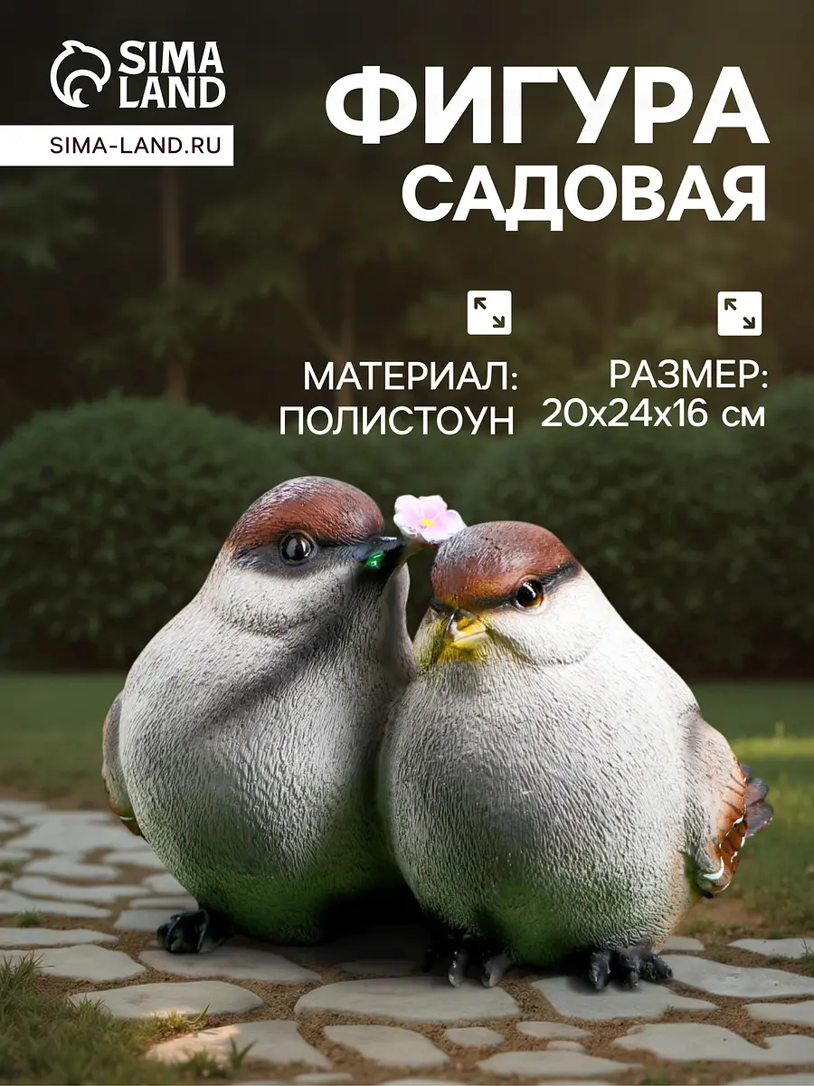 Садовая фигура из полистоуна — для огород