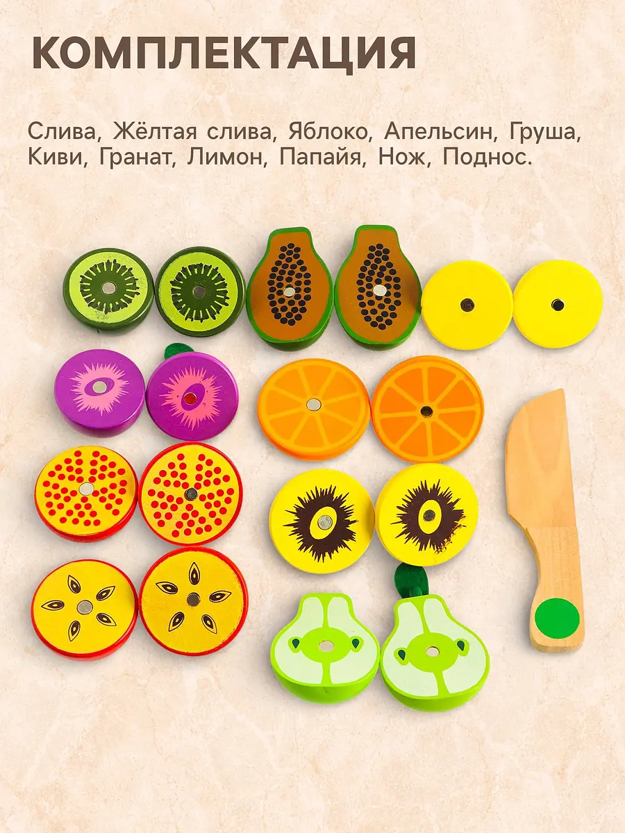 Игровой набор продуктов — для декор — фото 2