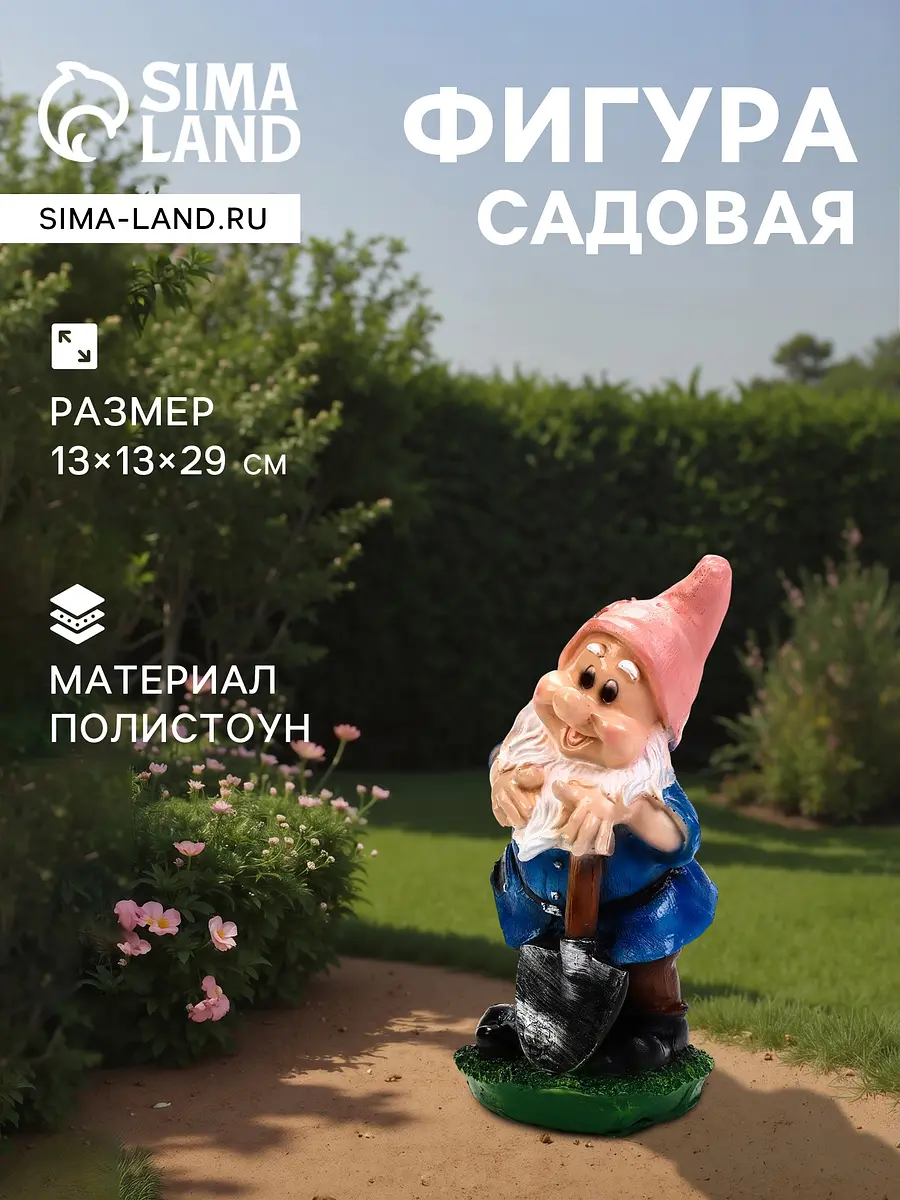 Садовая фигура из полистоуна — для огород — фото 2
