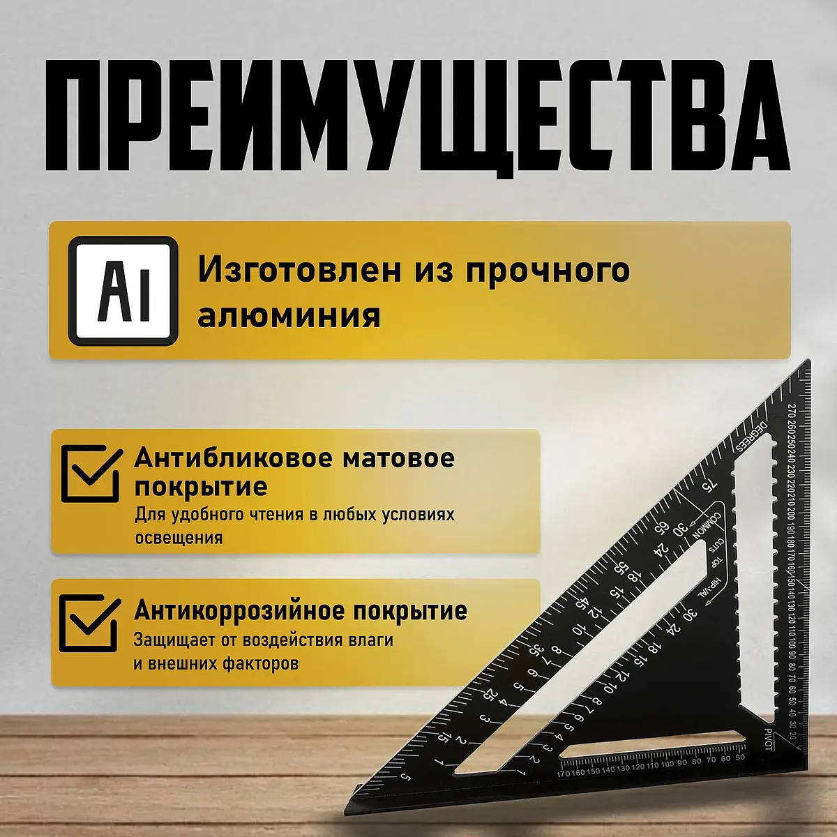 Универсальный кровельный угольник тундра — фото 2