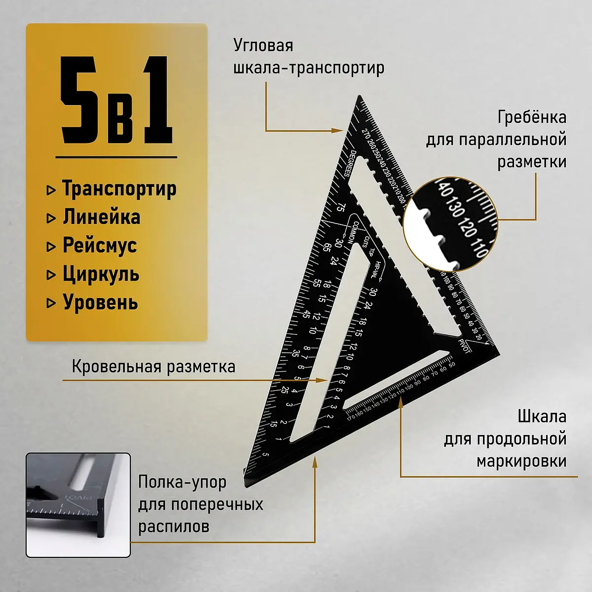 Универсальный кровельный угольник тундра — фото 4