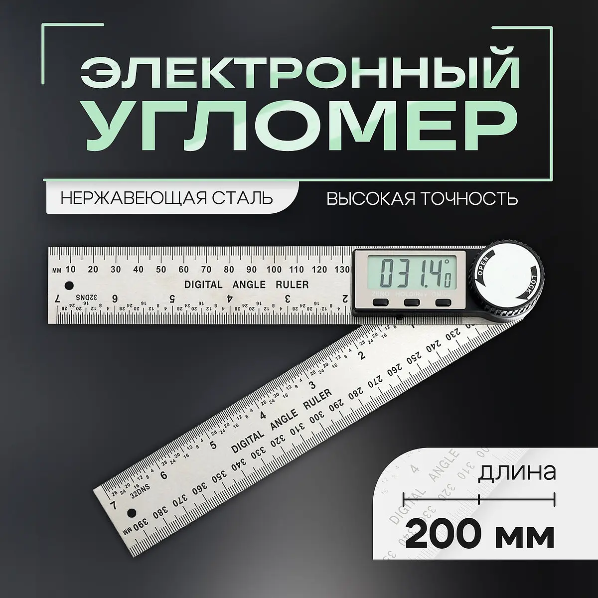 Угломер электронный — для хранение