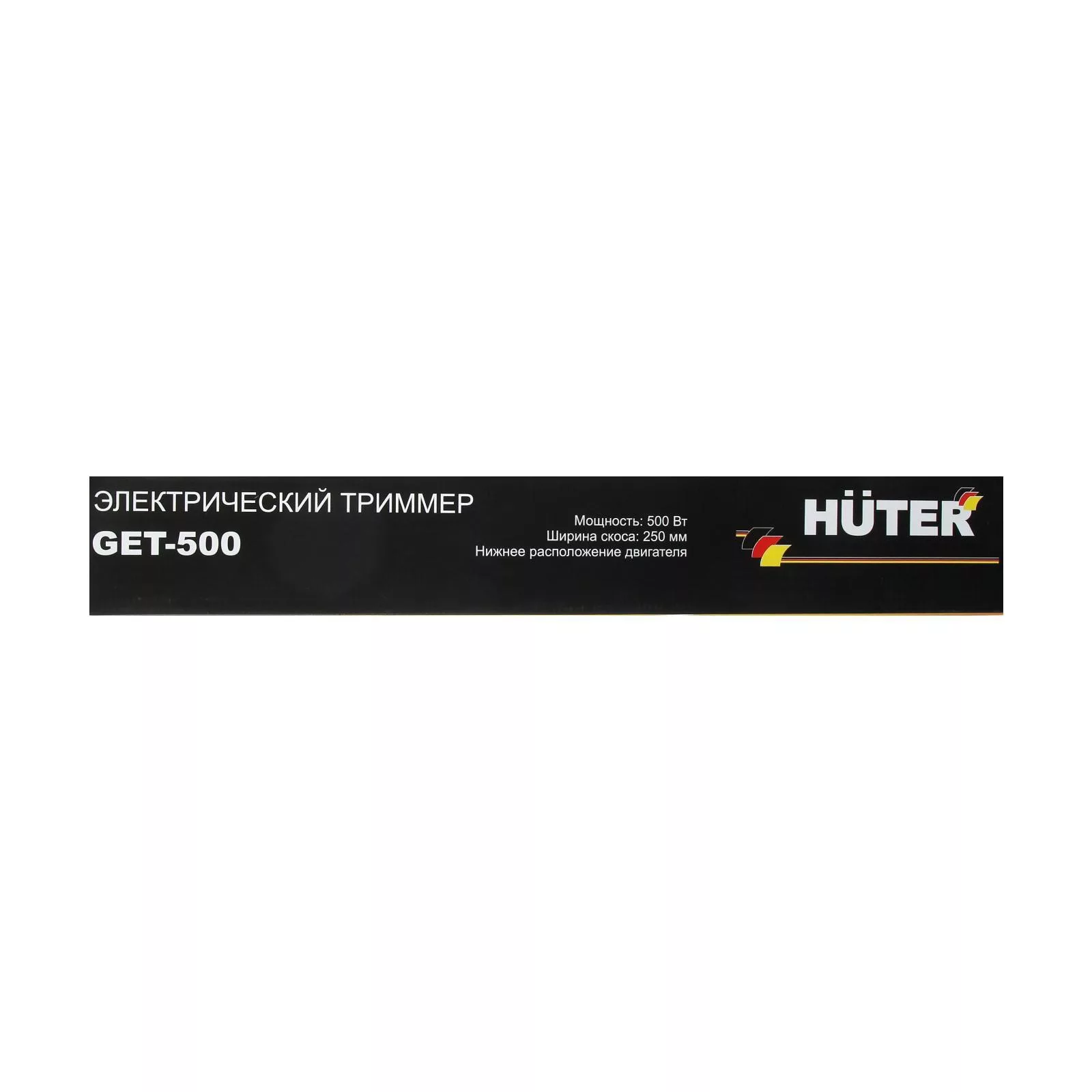 Триммер электрический Huter GET-500 — для инструмент — фото 8