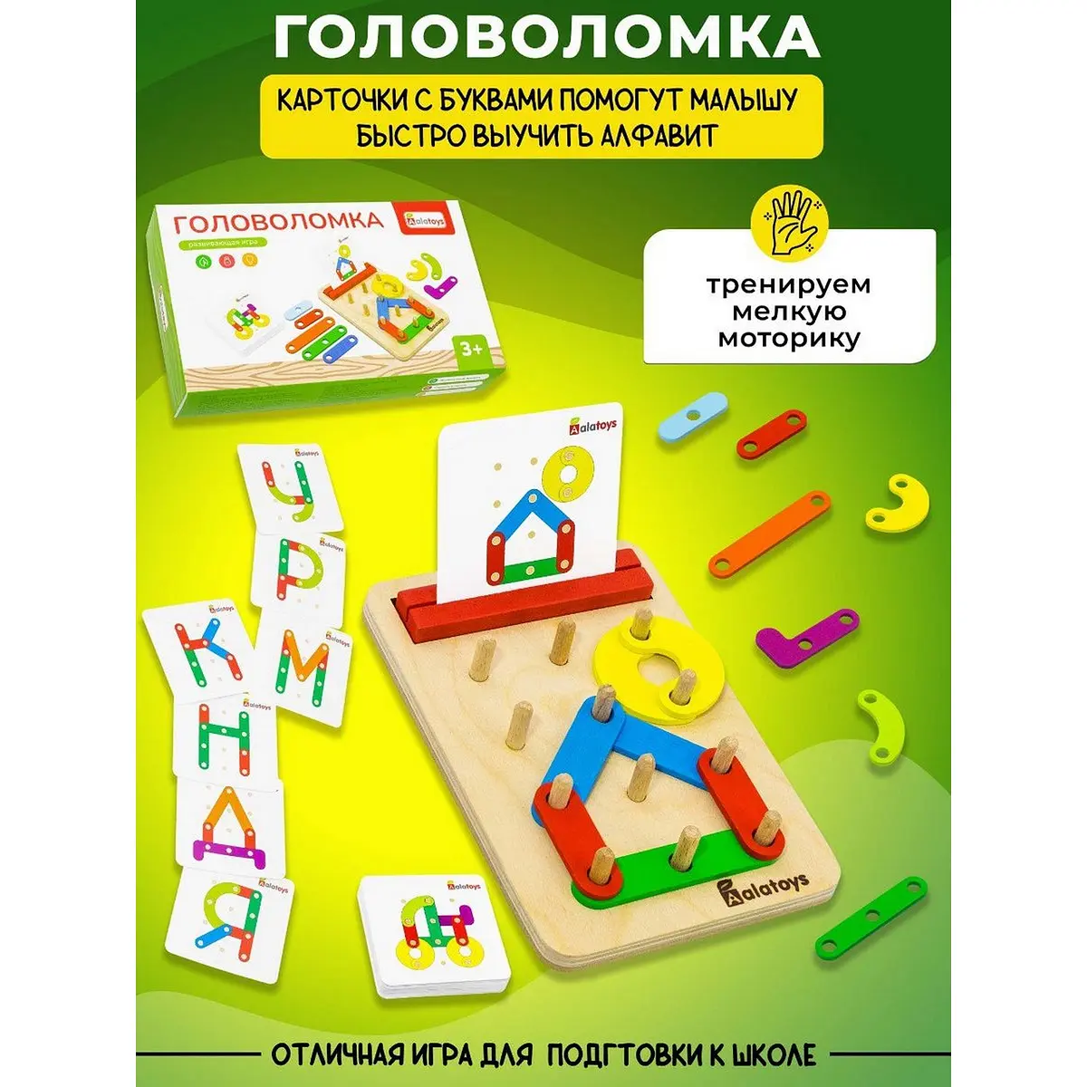 Геоборд