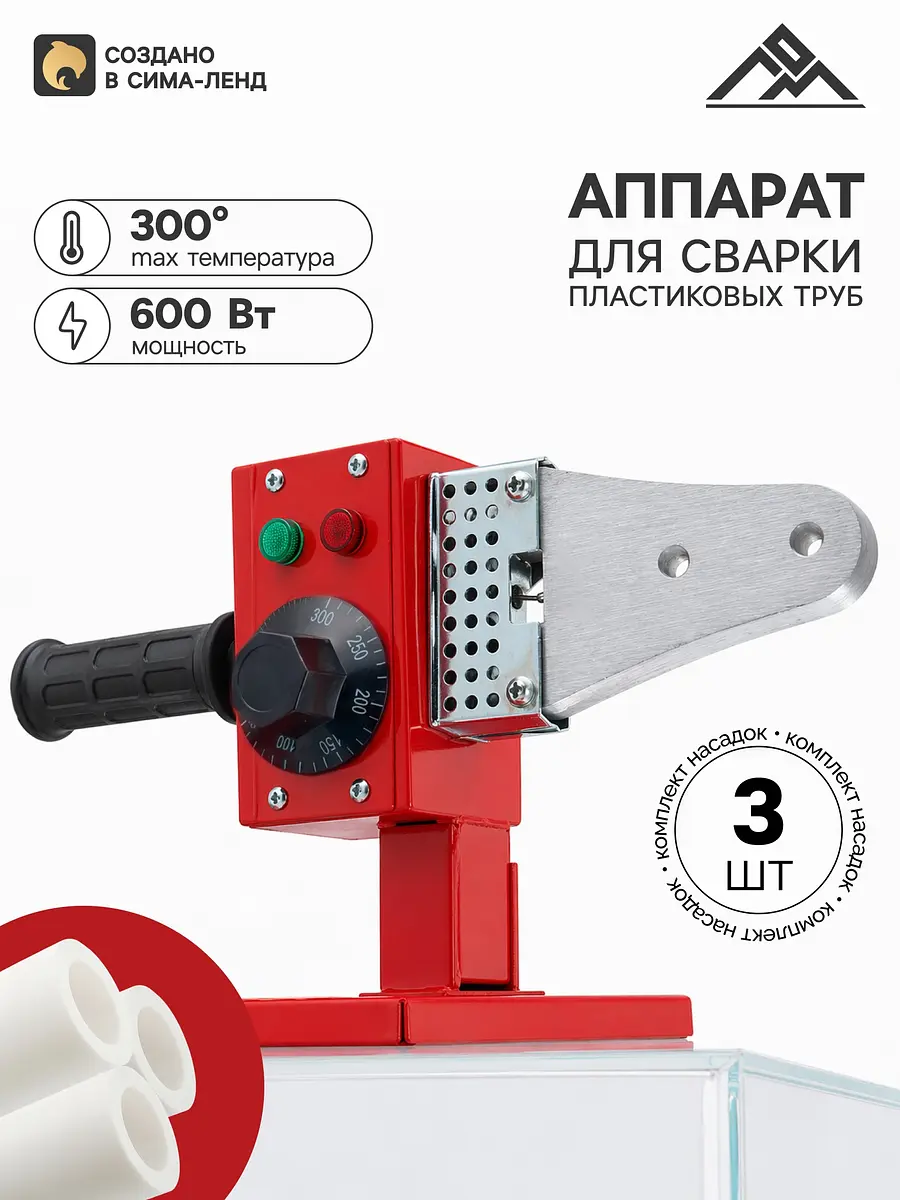 Аппарат для сварки пластиковых труб лом