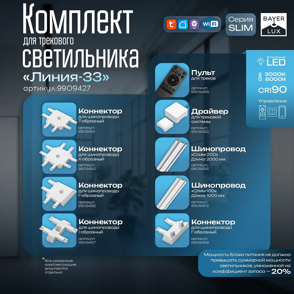 Светильник трековый bayerlux slim — фото 3