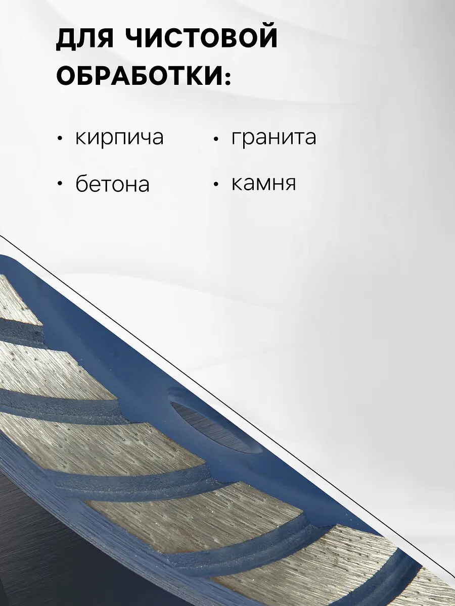 Чашка алмазная зачистная тундра — фото 2