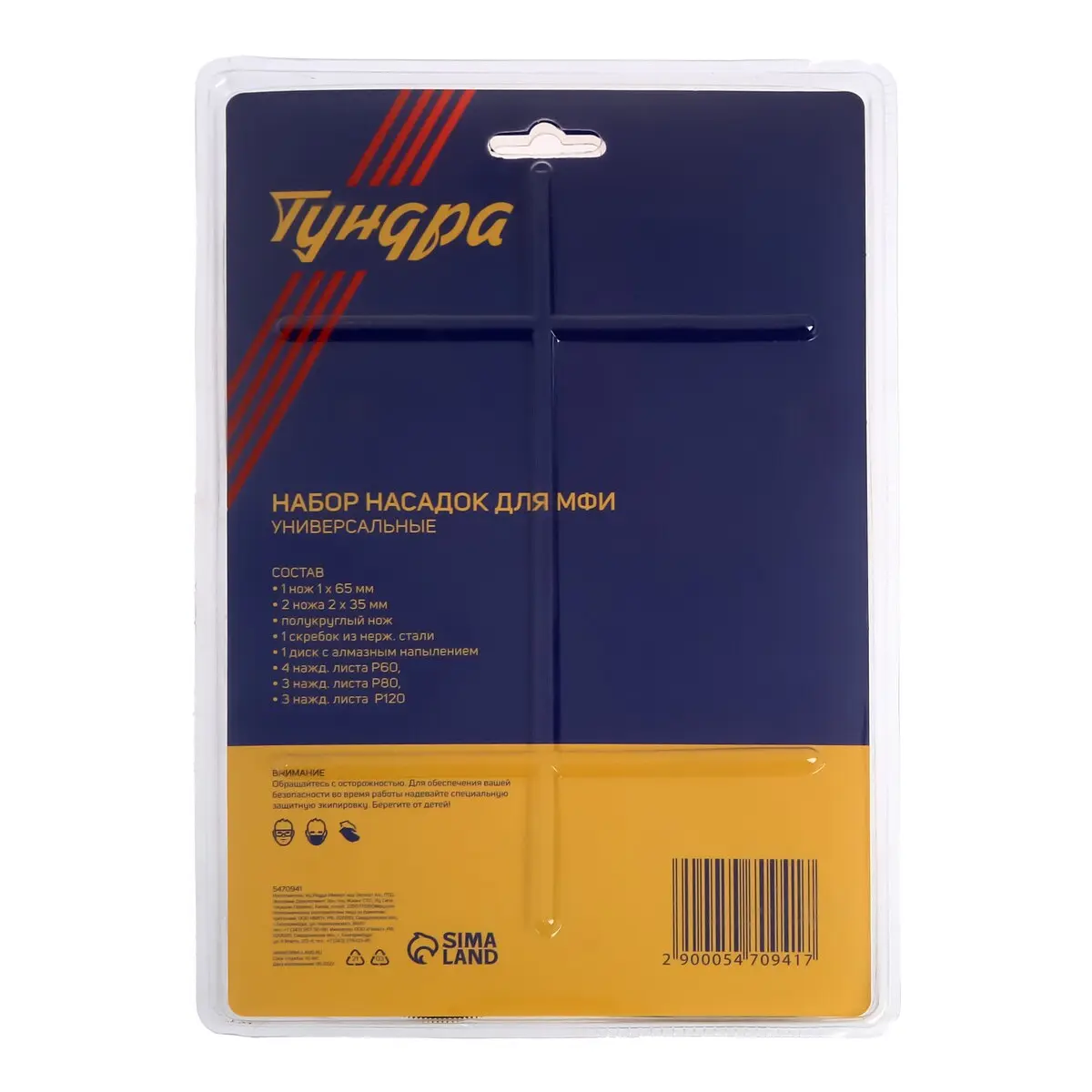 Насадки для мфи тундра — фото 4