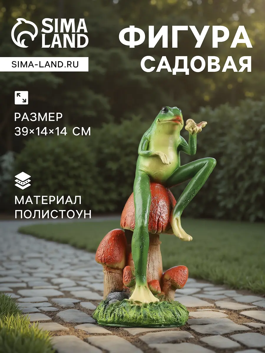 Садовая фигура из полистоуна — для огород