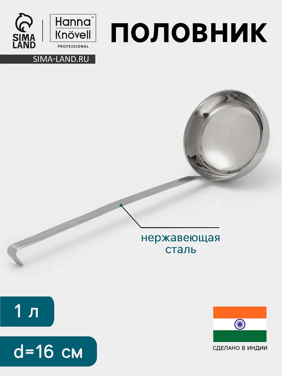 нержавеющая сталь
