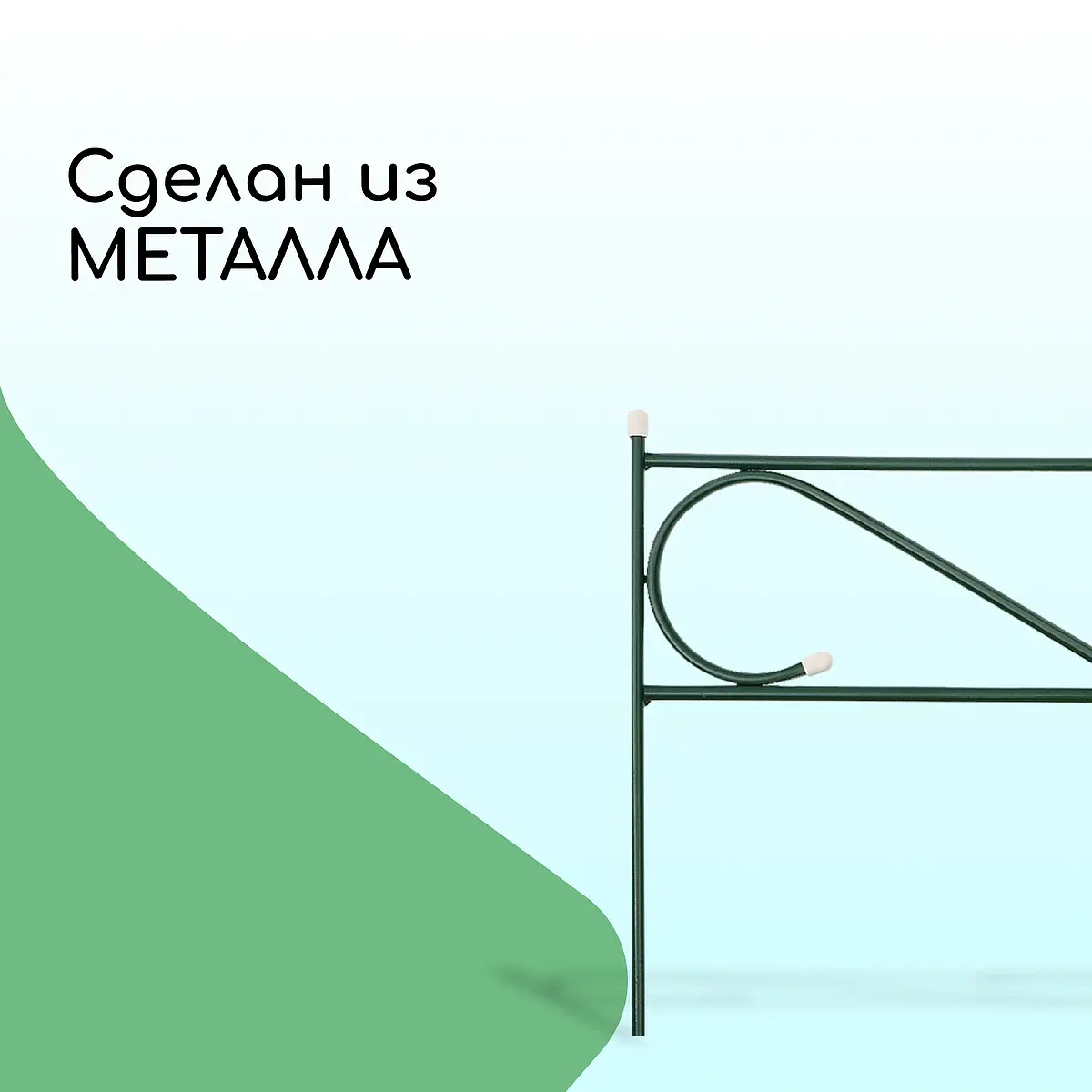 Ограждение декоративное — для участок — фото 5