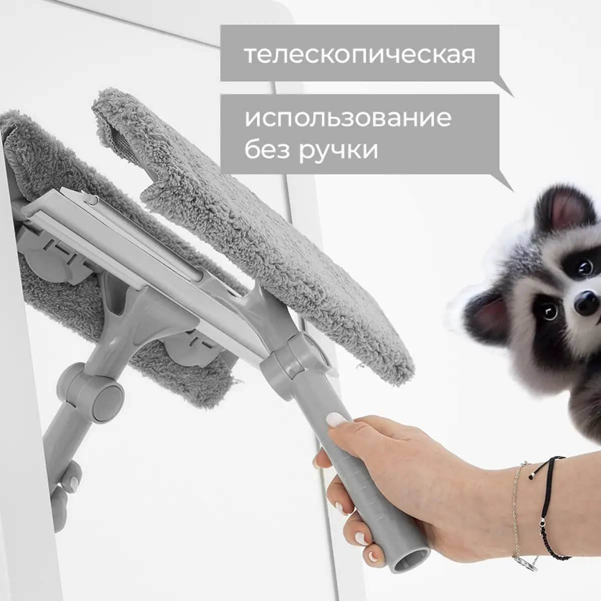 Щетка для окон с гибким механизмом — для хранение — фото 2