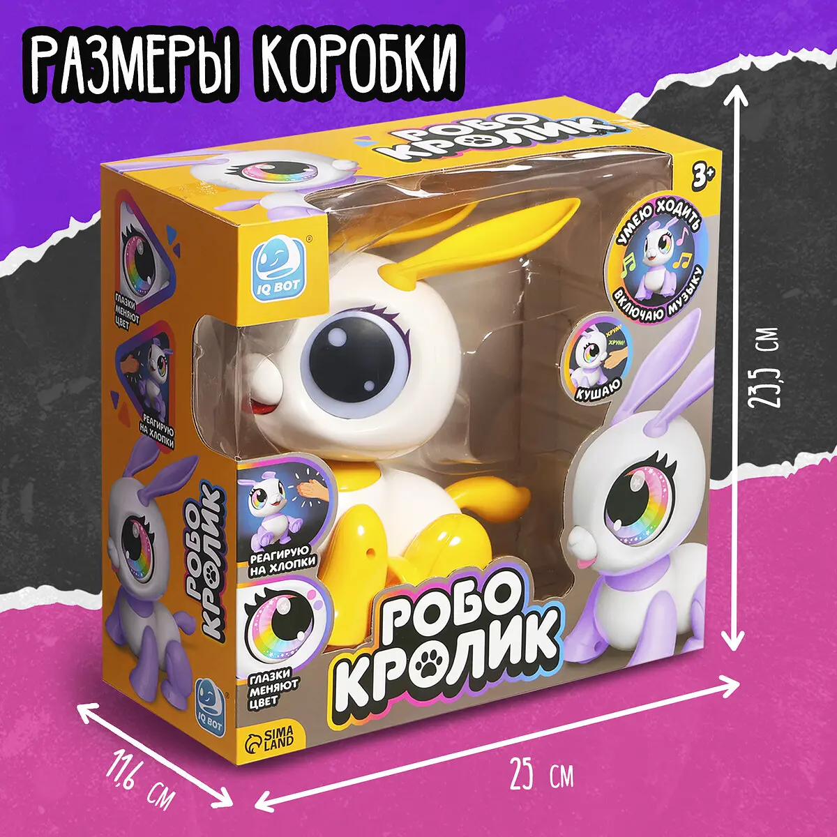 Робот-питомец — фото 2