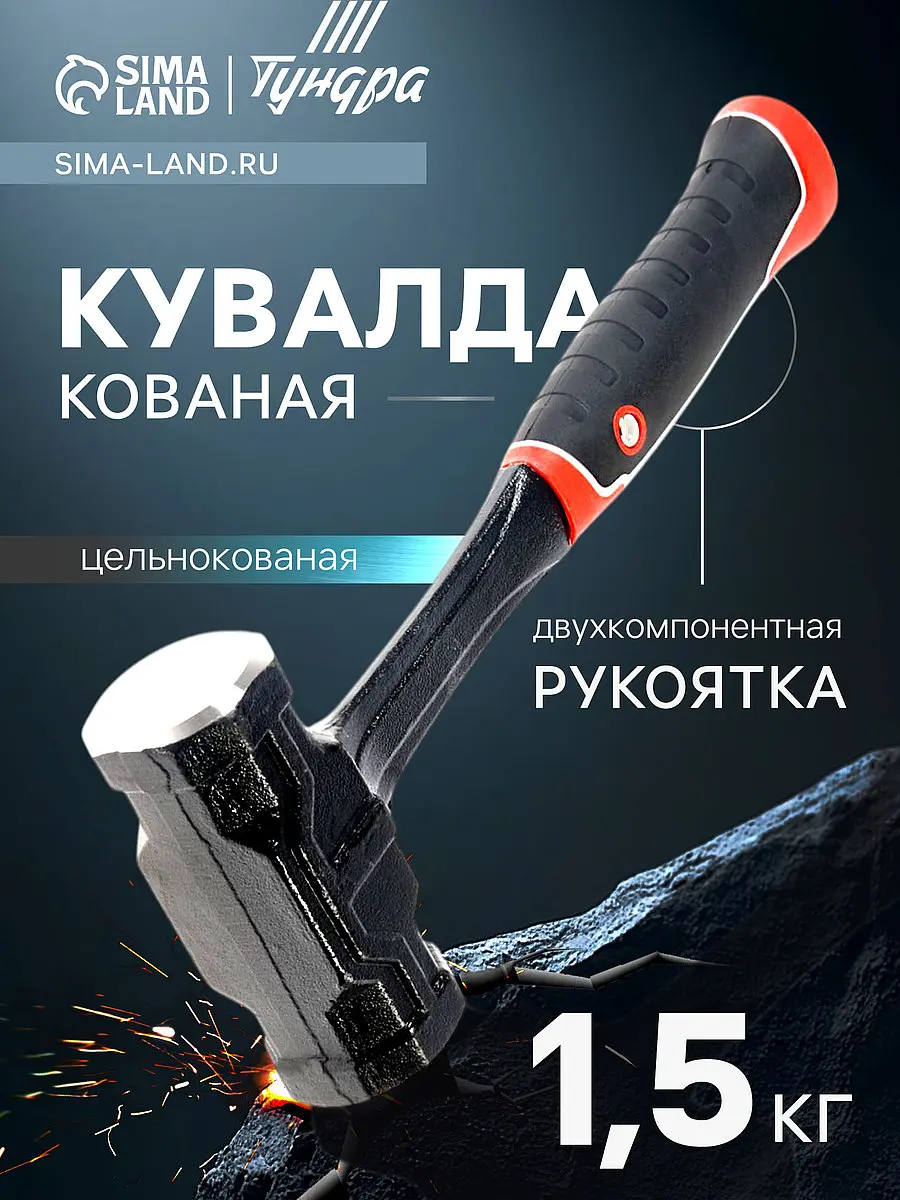 двухкомпонентная рукоятка
