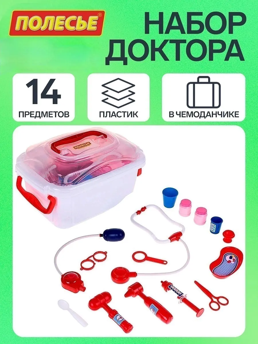 Игровой набор