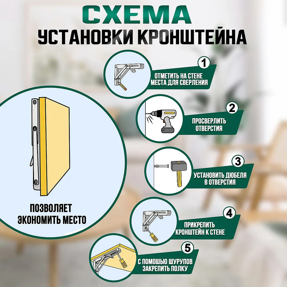 Кронштейн складной для столов и полок тундра — фото 5