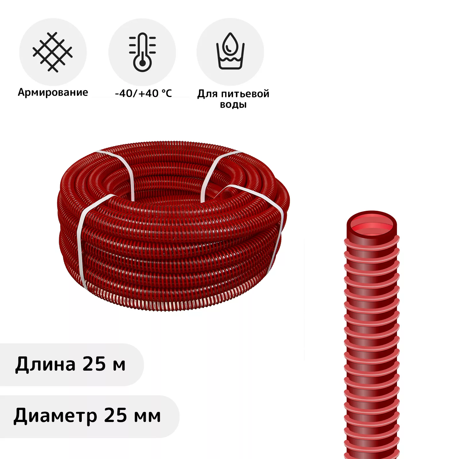 Шланг напорно-всасывающий армированный — для полив