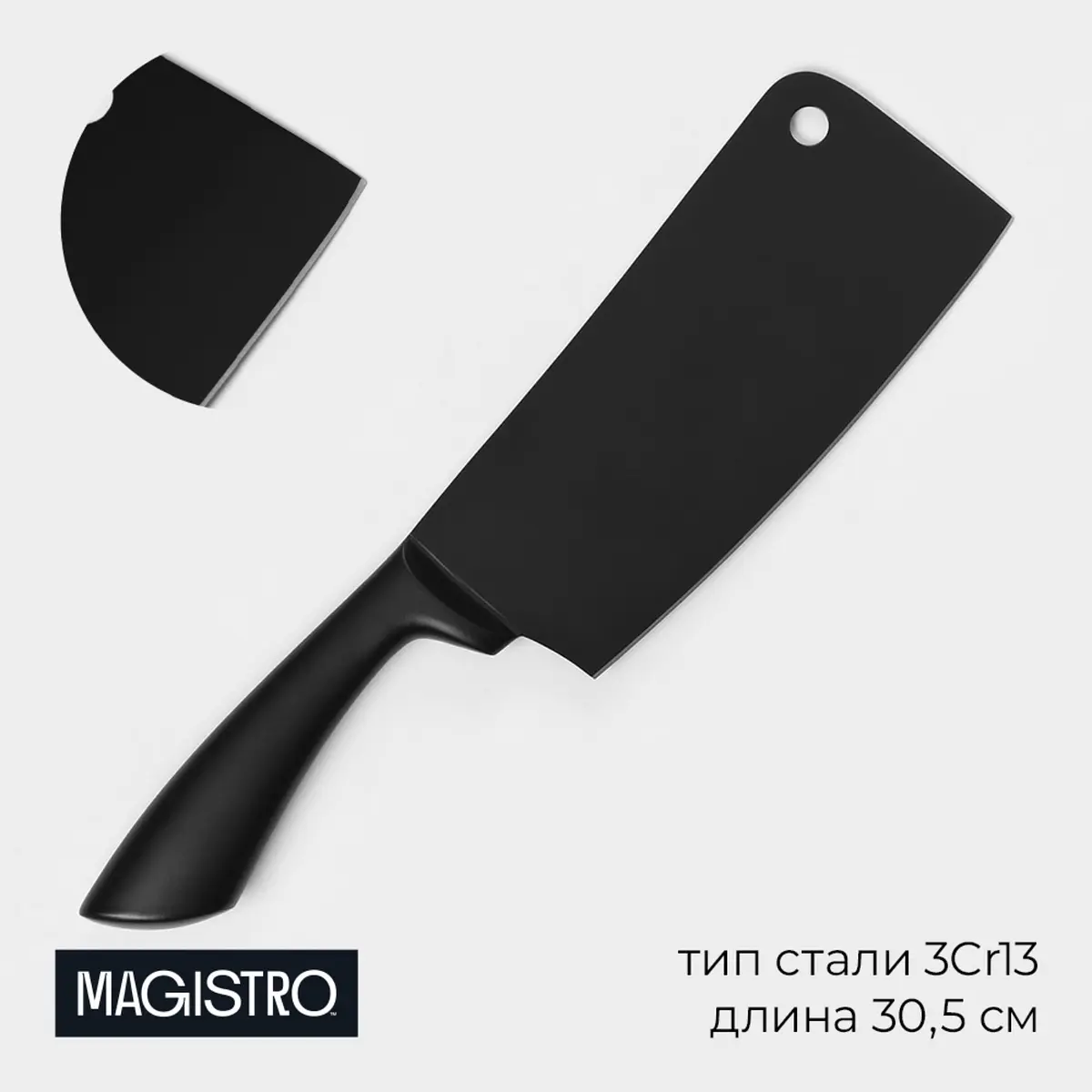 Нож топорик кухонный vantablack