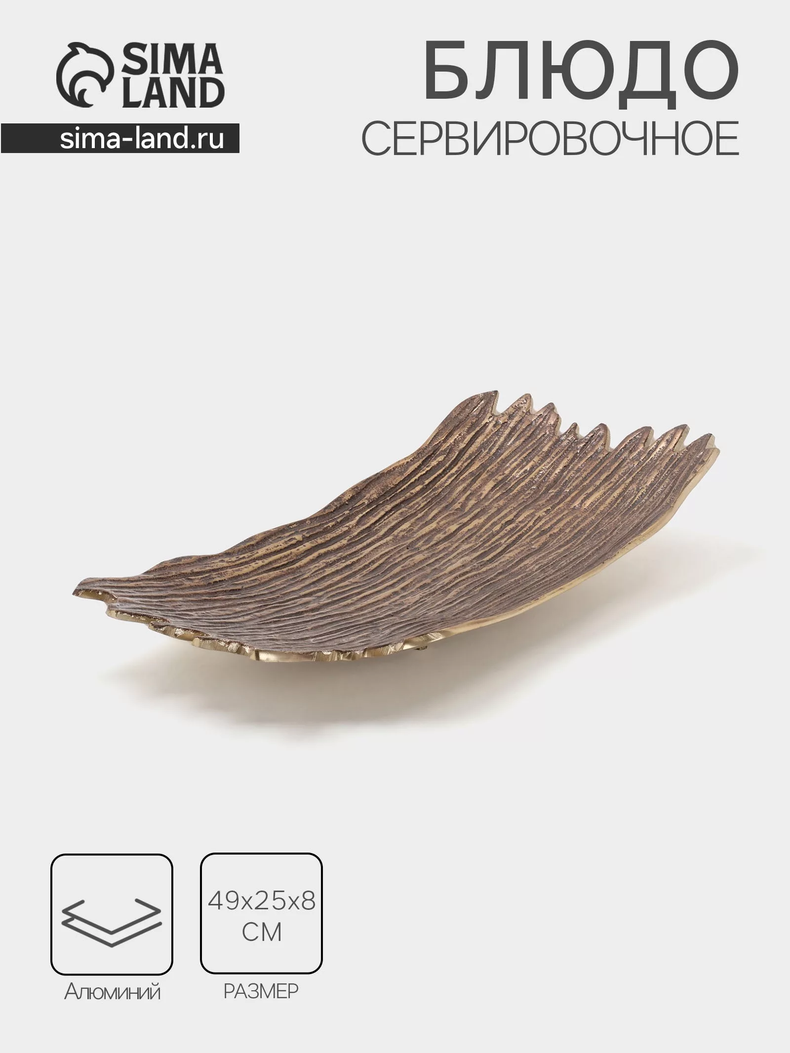 Блюдо сервировочное «Арт»