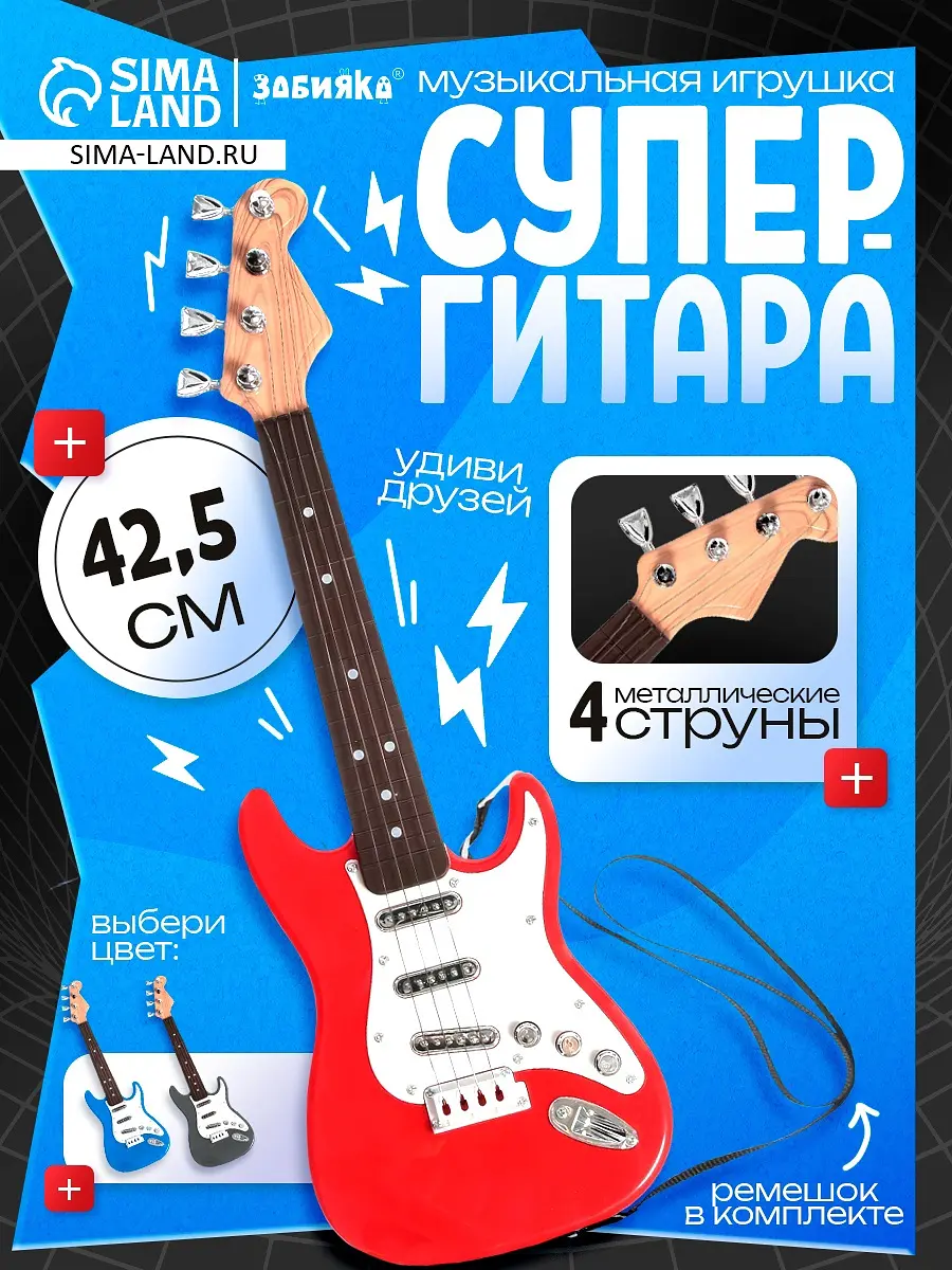 Игрушка музыкальная