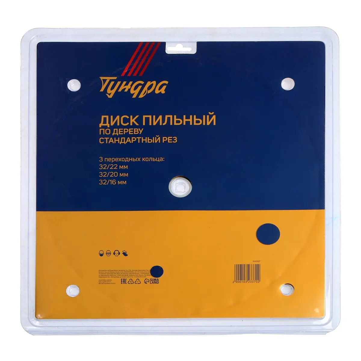 Диск пильный по дереву тундра — фото 6