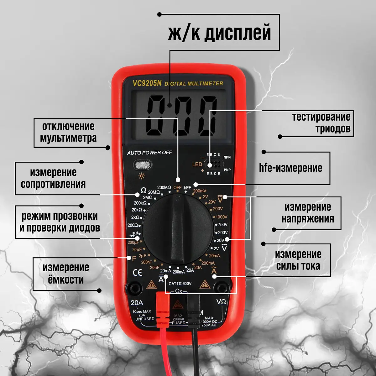 Мультиметр , vc9205n, acv/dcv, aca/dca, 200-200mω, 20nf-200mf, прозвон — для хранение — фото 3