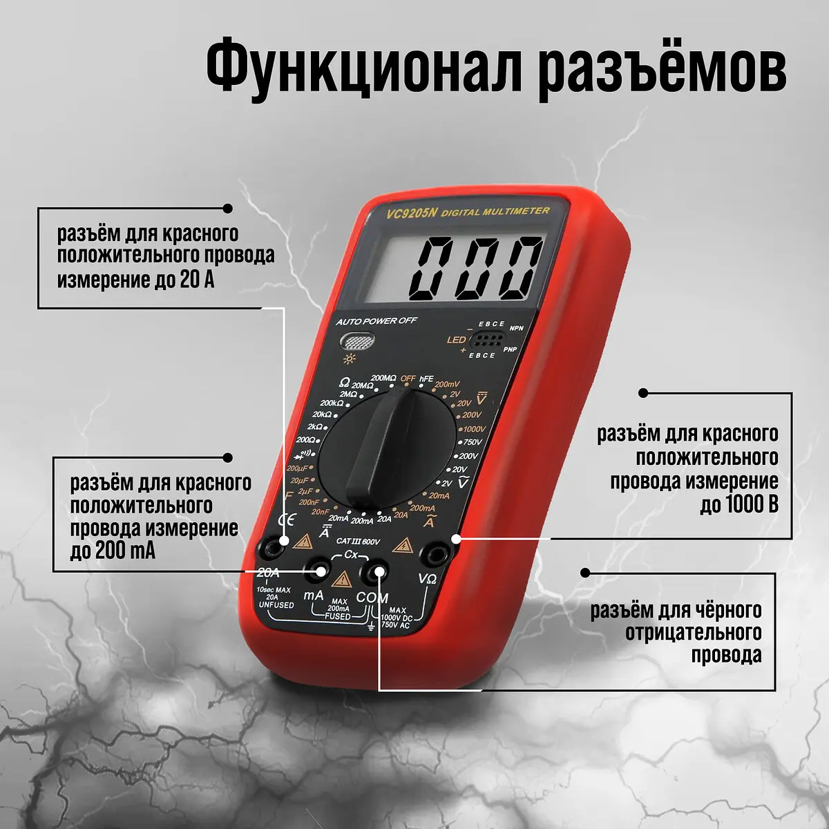 Мультиметр , vc9205n, acv/dcv, aca/dca, 200-200mω, 20nf-200mf, прозвон — для хранение — фото 4