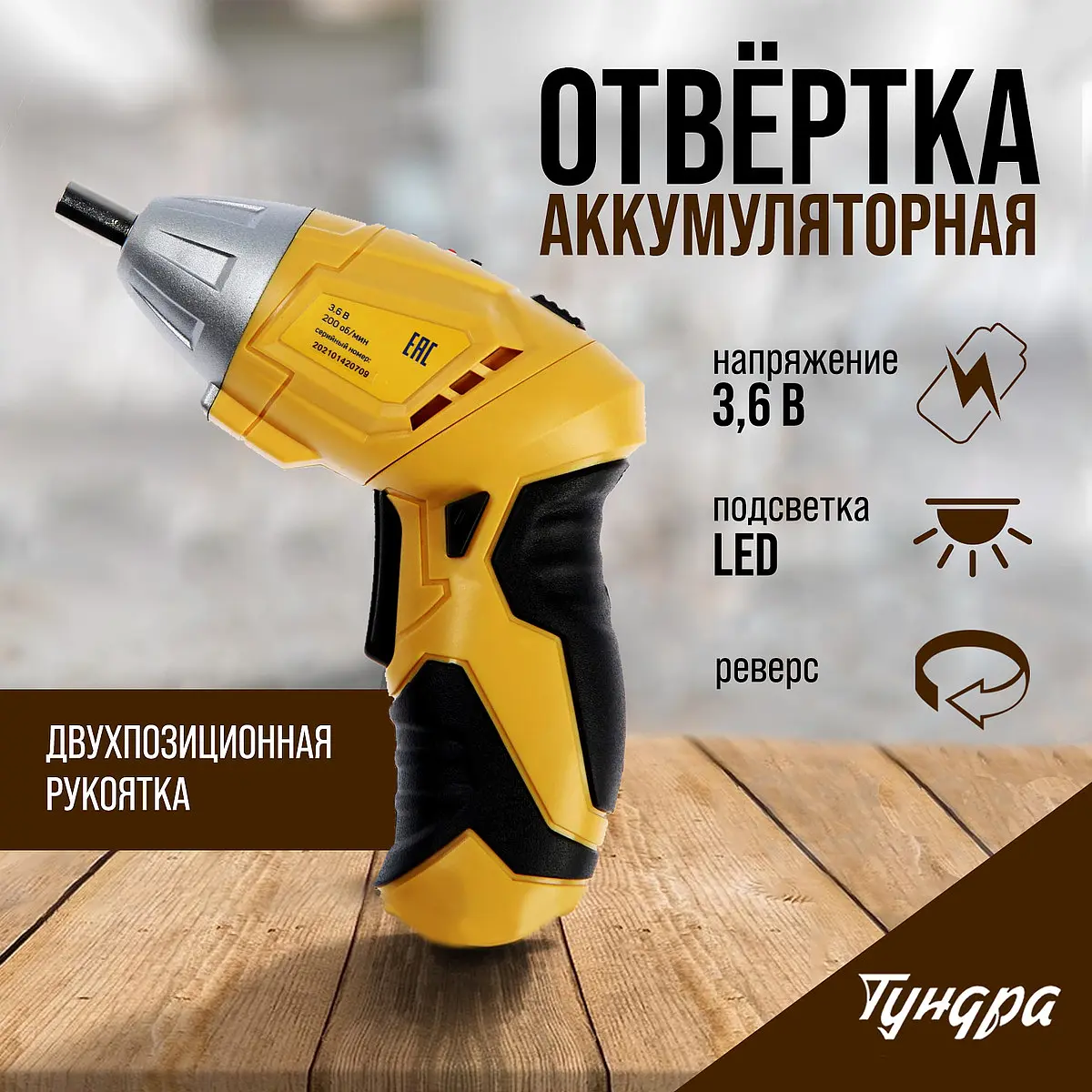 двухпозиционная рукоятка