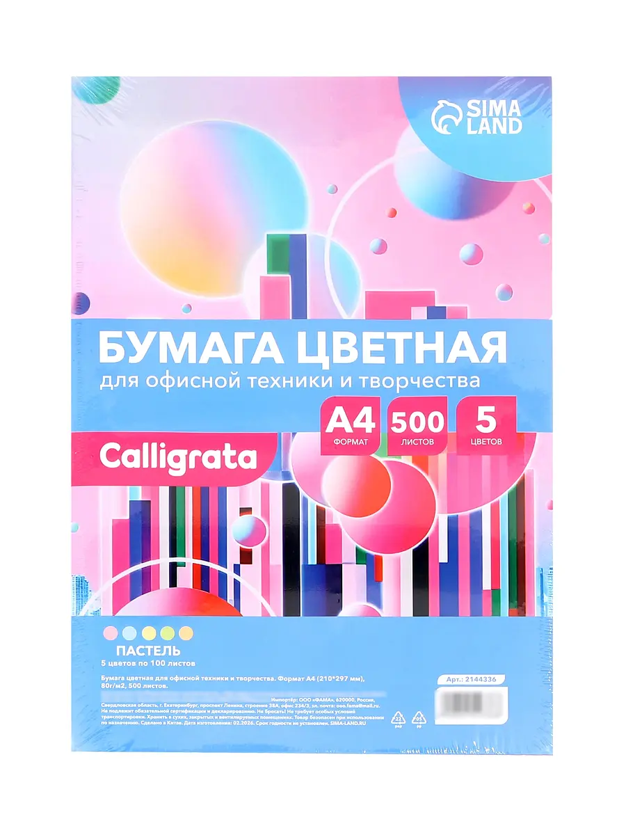 Бумага цветная — фото 6