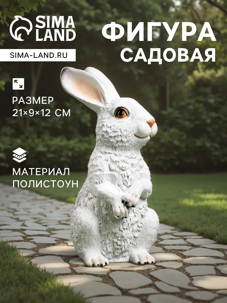 Садовая фигура из полистоуна — для огород