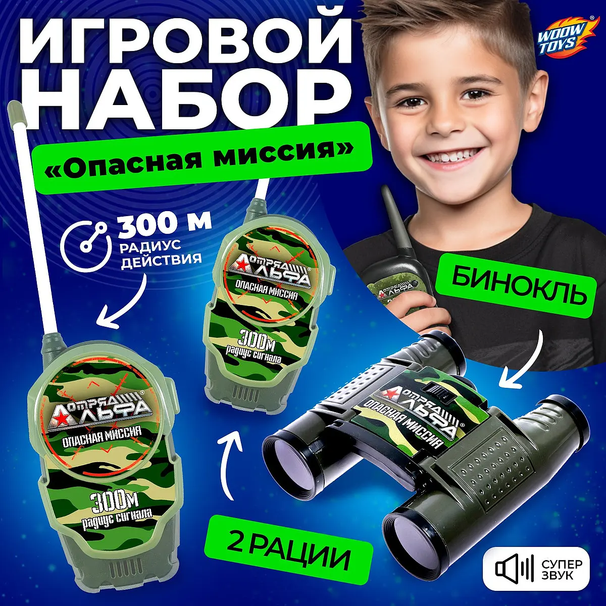 Набор раций