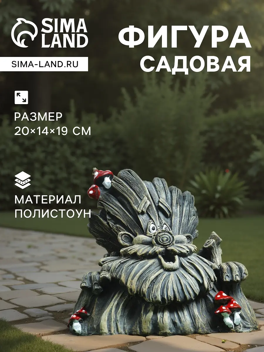 Садовая фигура из полистоуна — для огород