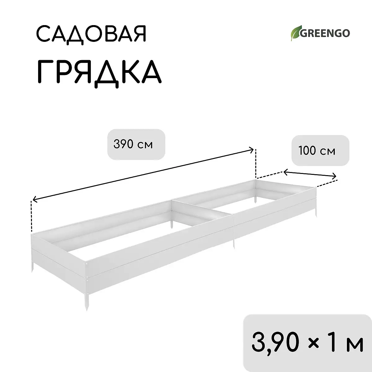 Грядка оцинкованная — для огород
