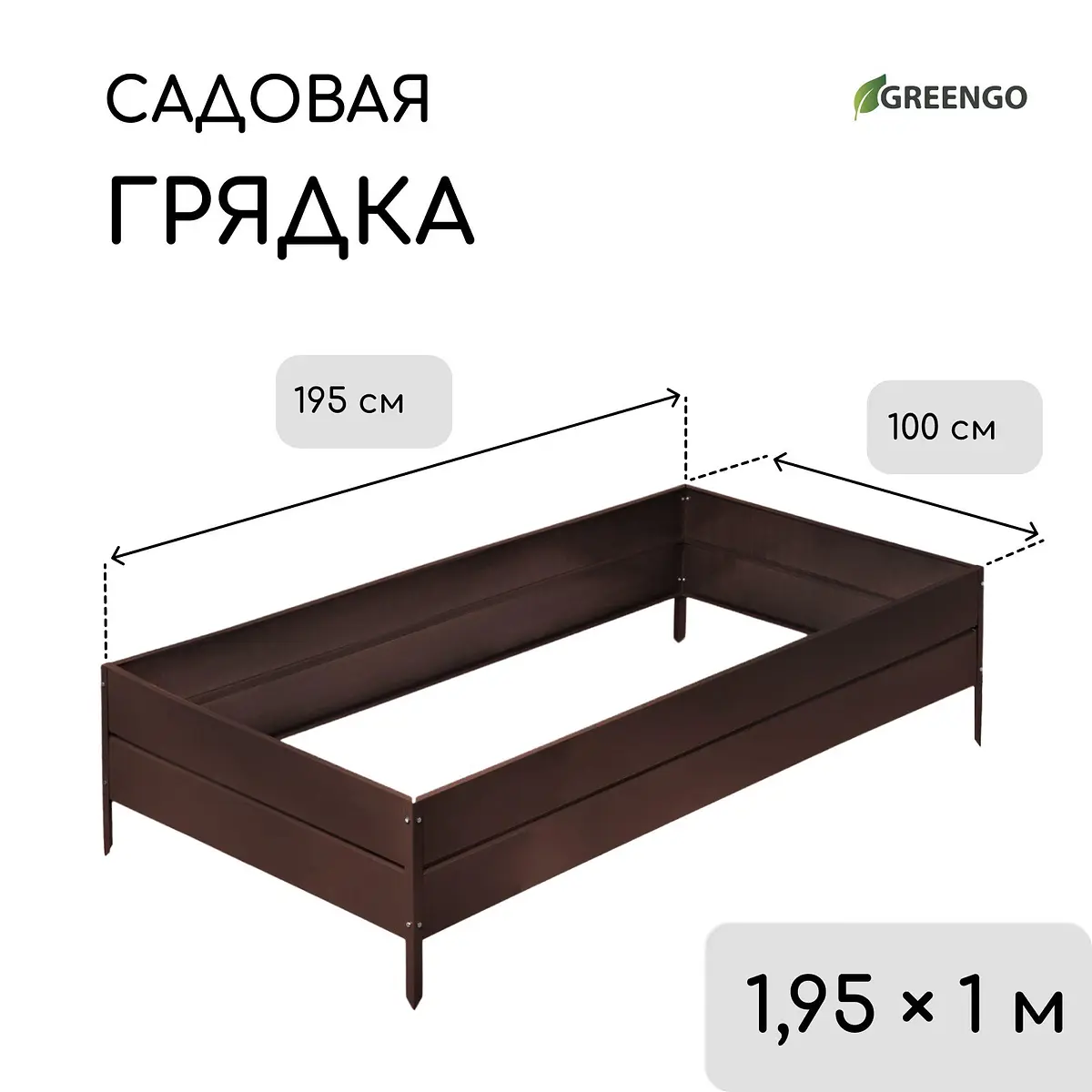 Грядка оцинкованная — для огород