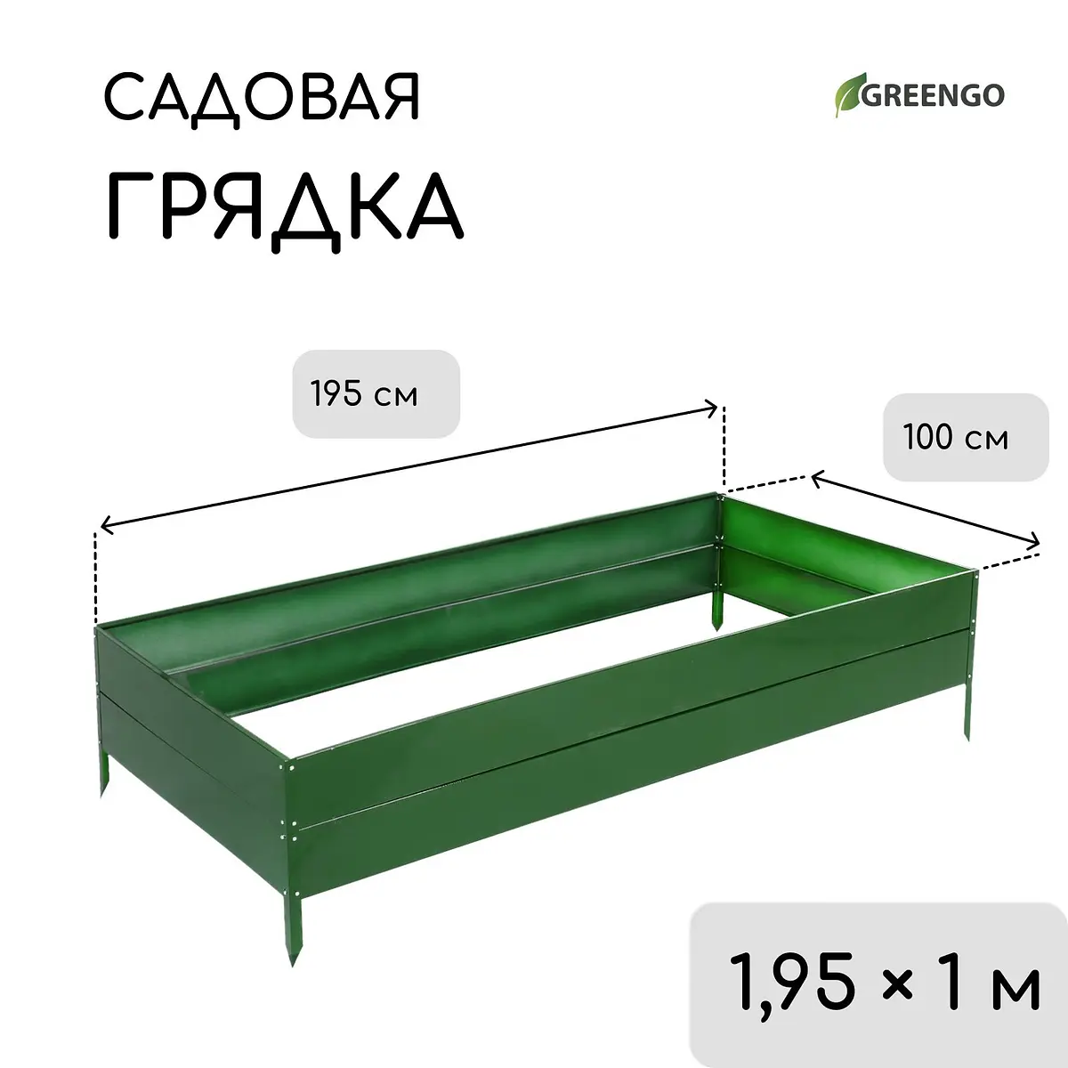 Грядка оцинкованная — для огород