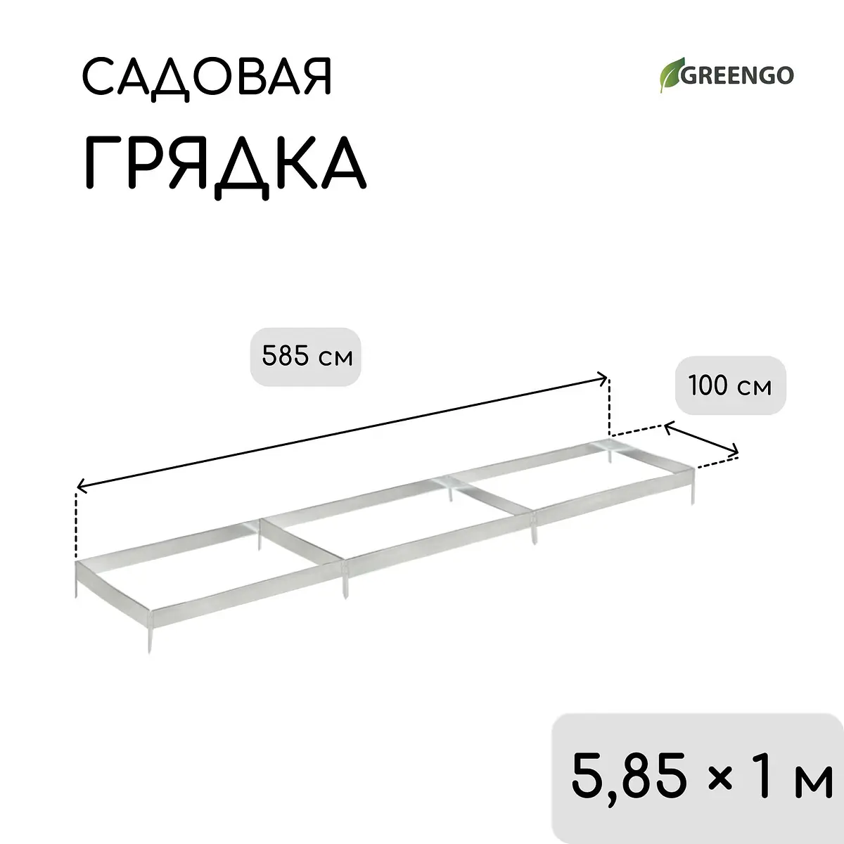 Грядка оцинкованная — для огород