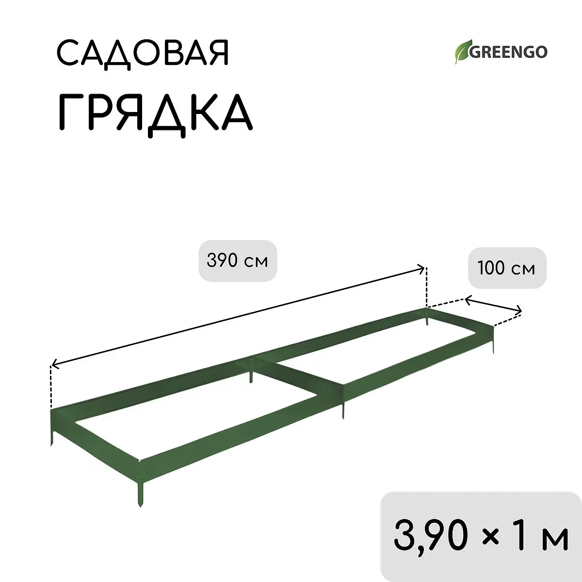 Грядка оцинкованная — для огород