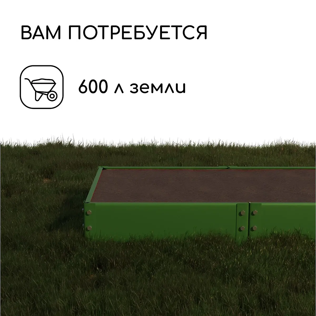 Грядка оцинкованная — для огород — фото 7