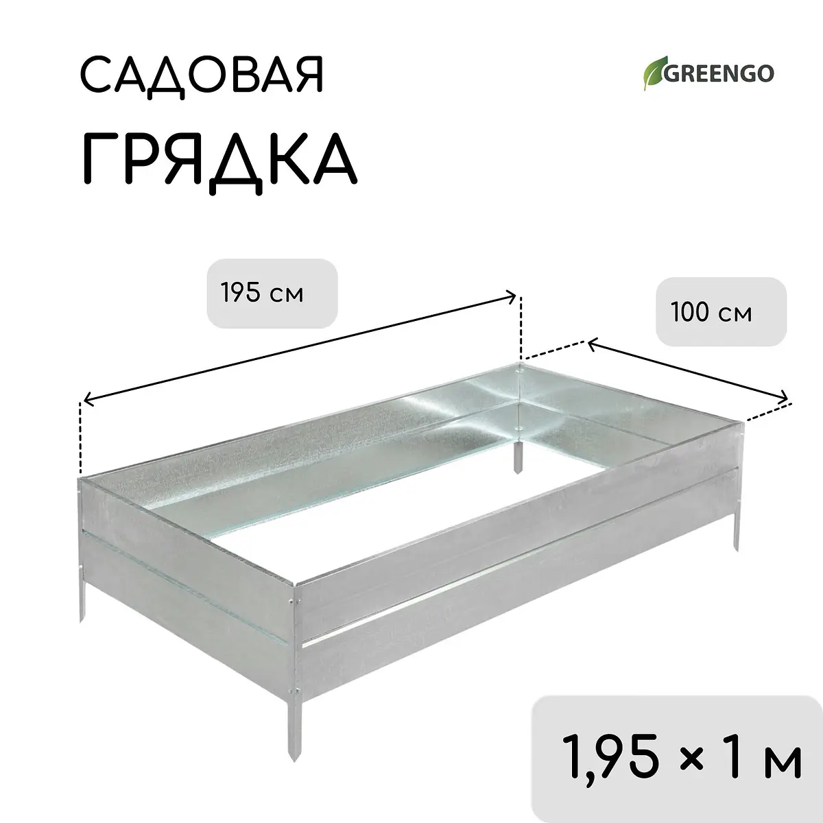 Грядка оцинкованная — для огород