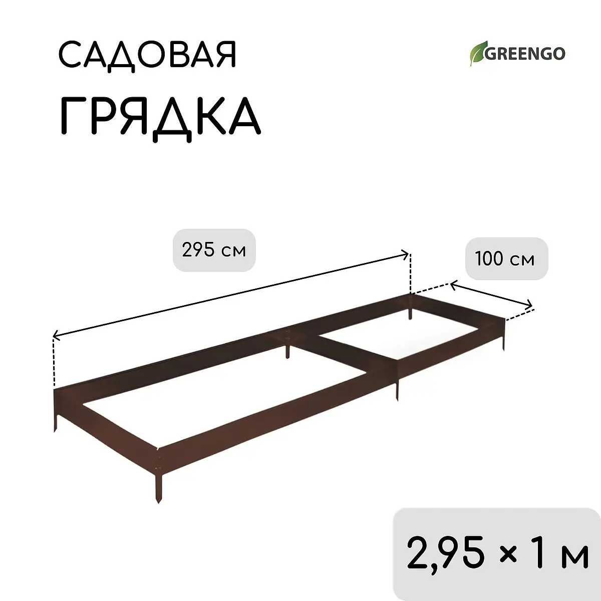 Грядка оцинкованная — для огород