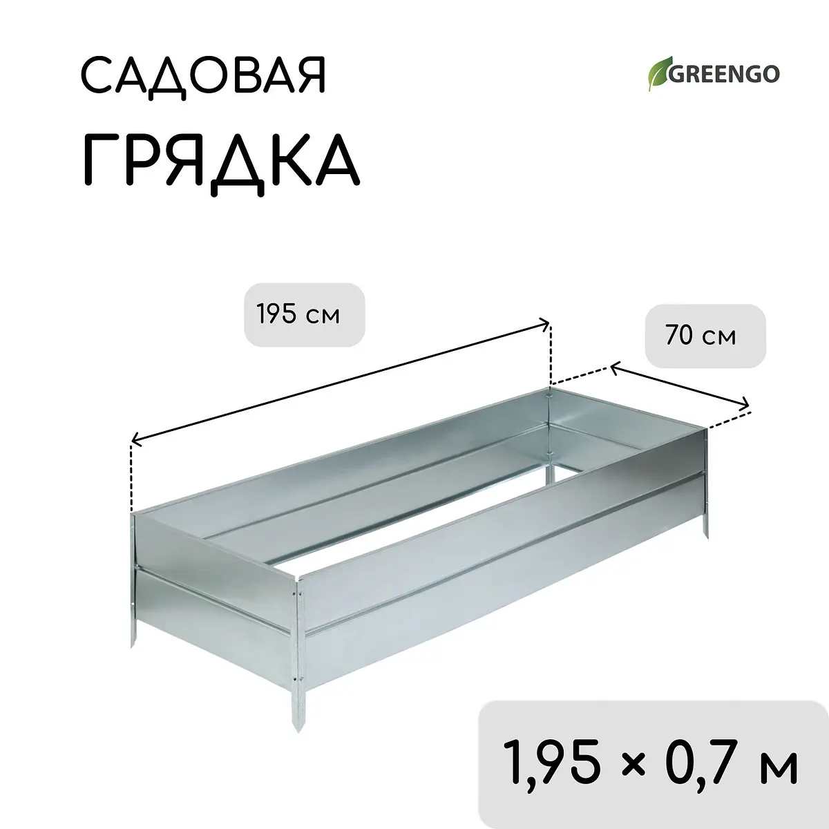 Грядка оцинкованная — для огород