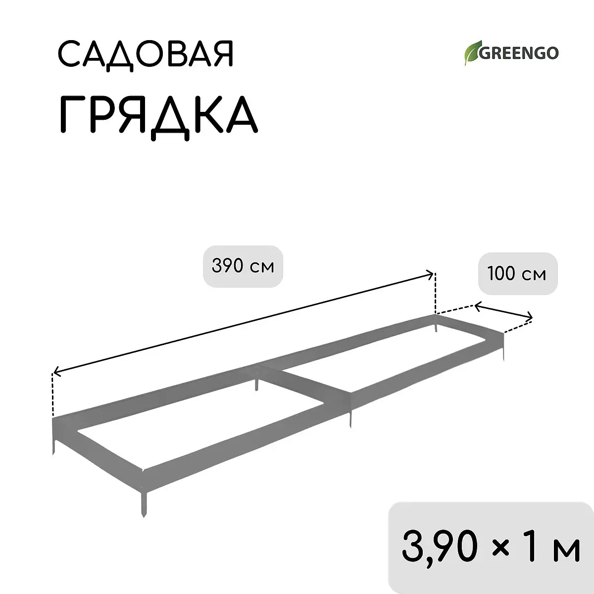 Грядка оцинкованная — для огород