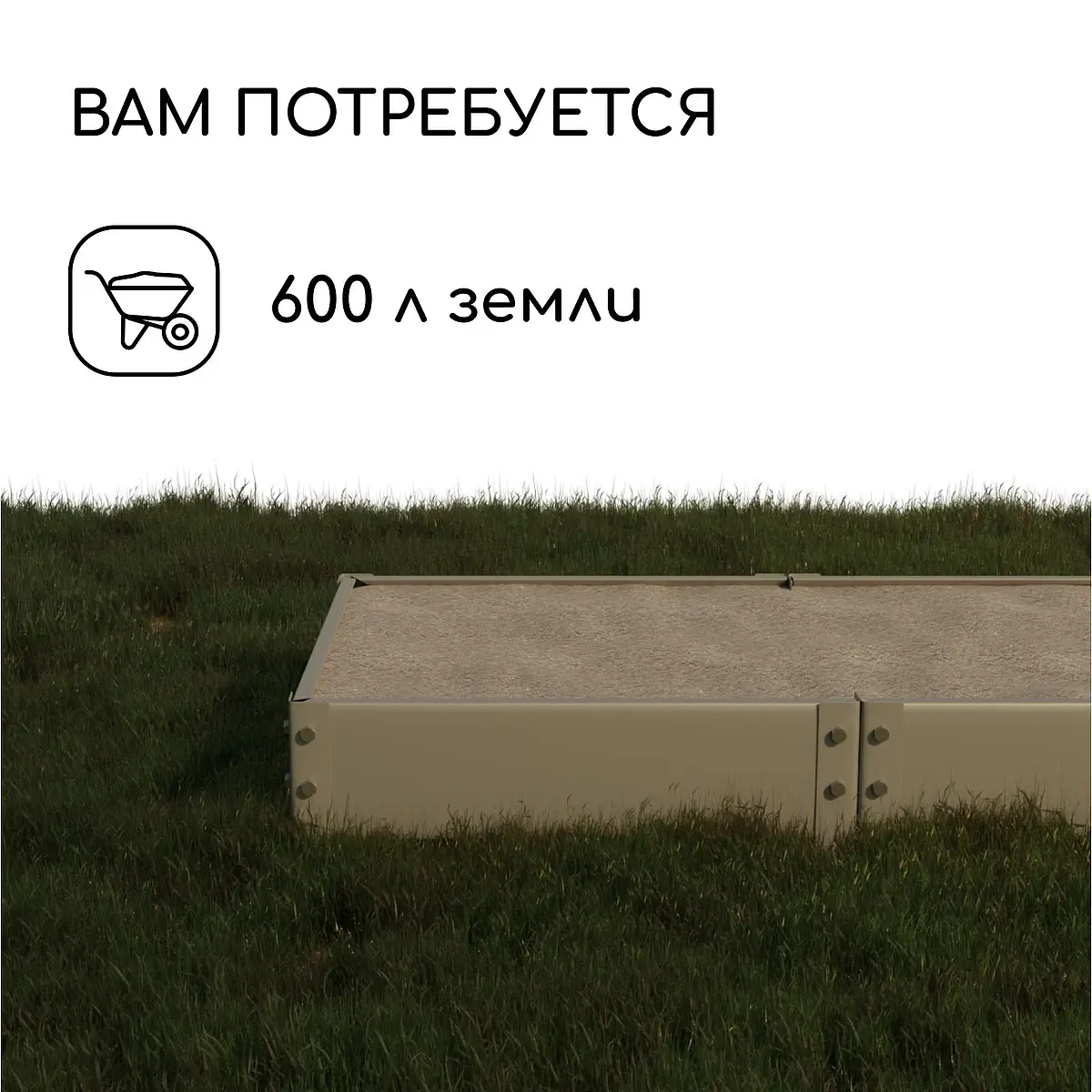 Грядка оцинкованная — для огород — фото 7