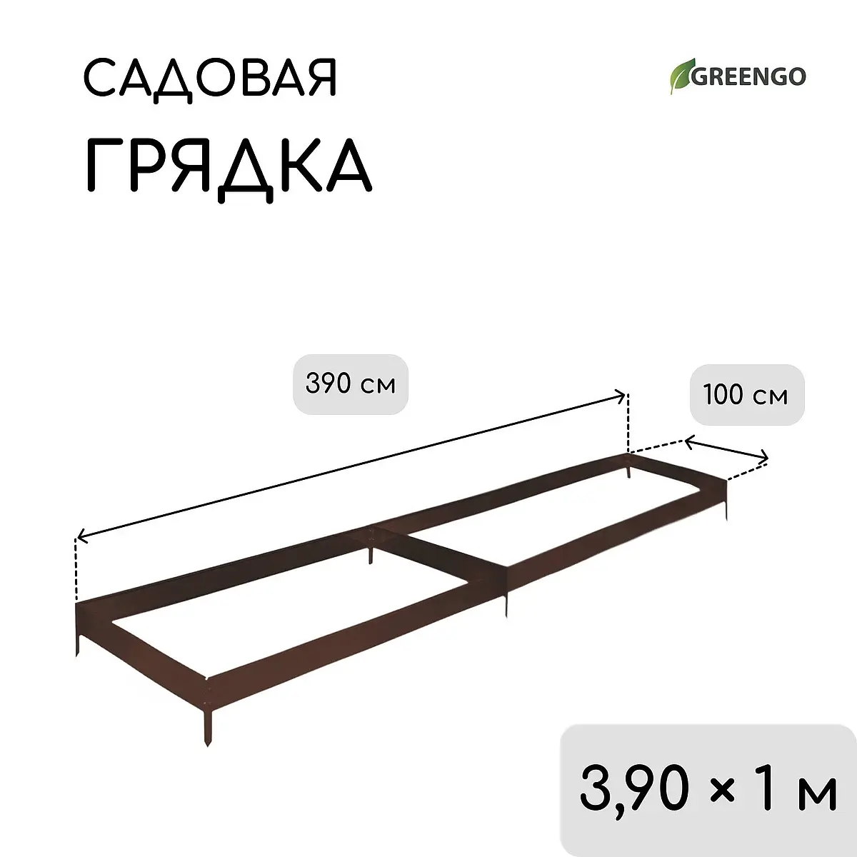 Грядка оцинкованная — для огород