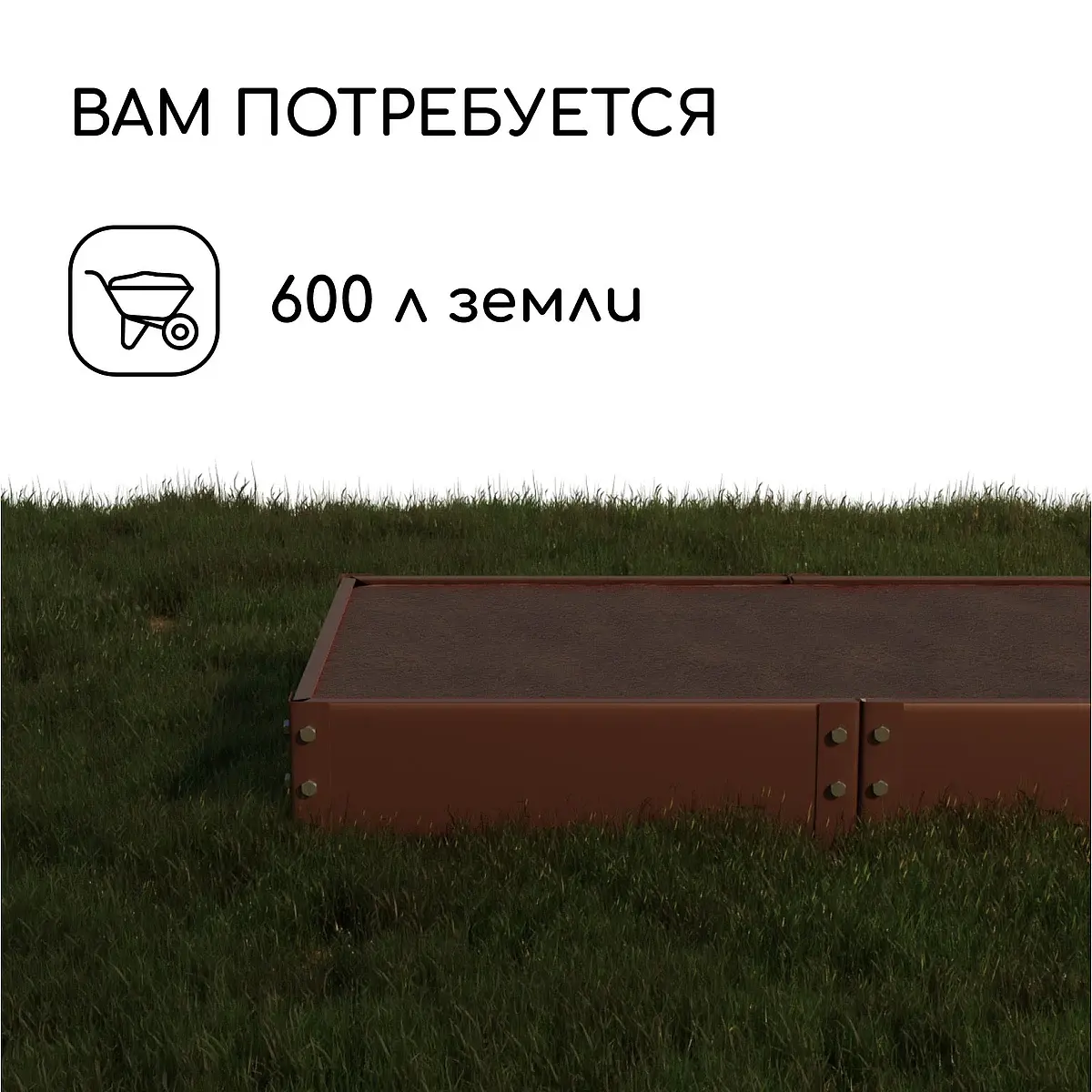 Грядка оцинкованная — для огород — фото 7