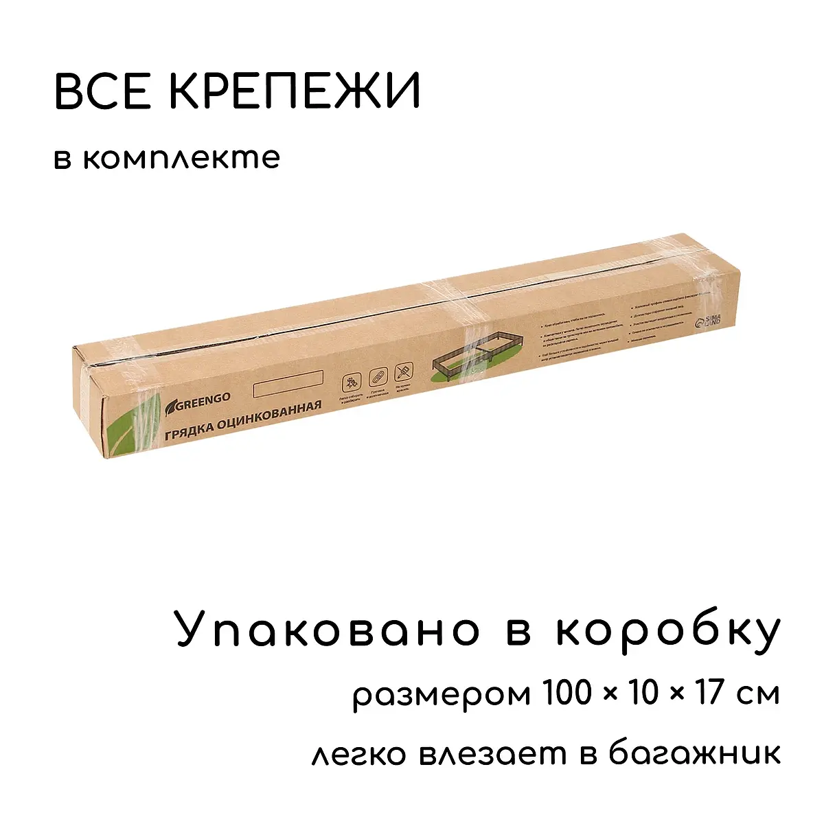 Грядка оцинкованная — для огород — фото 4